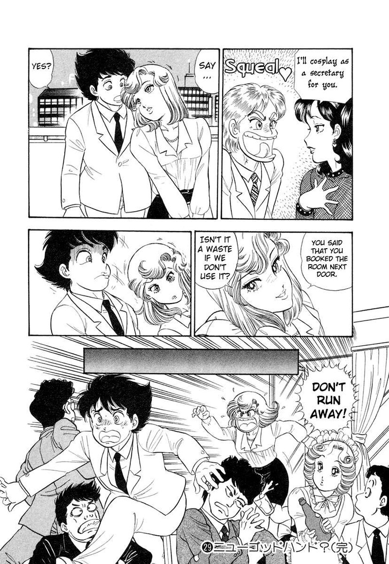 Amai Seikatsu Chapter 348 Page 17