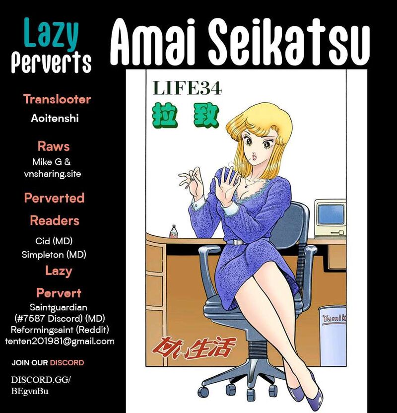 Amai Seikatsu Chapter 350 Page 1