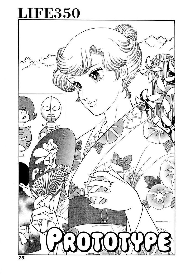 Amai Seikatsu Chapter 350 Page 2