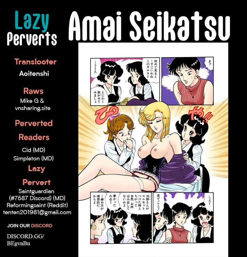 Amai Seikatsu Chapter 352 Page 1