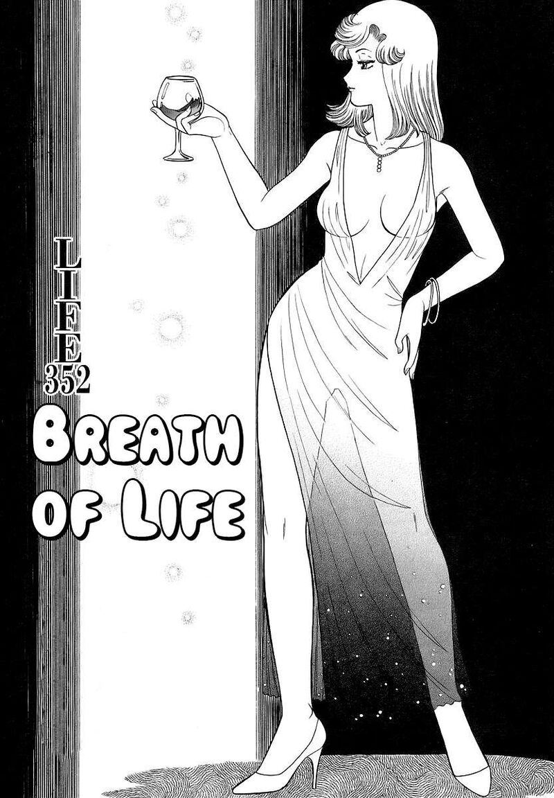 Amai Seikatsu Chapter 352 Page 2