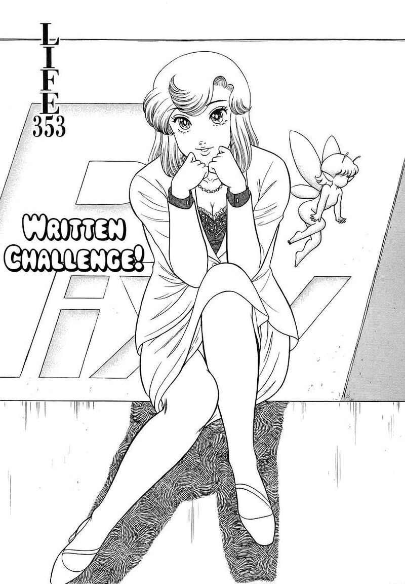 Amai Seikatsu Chapter 353 Page 2