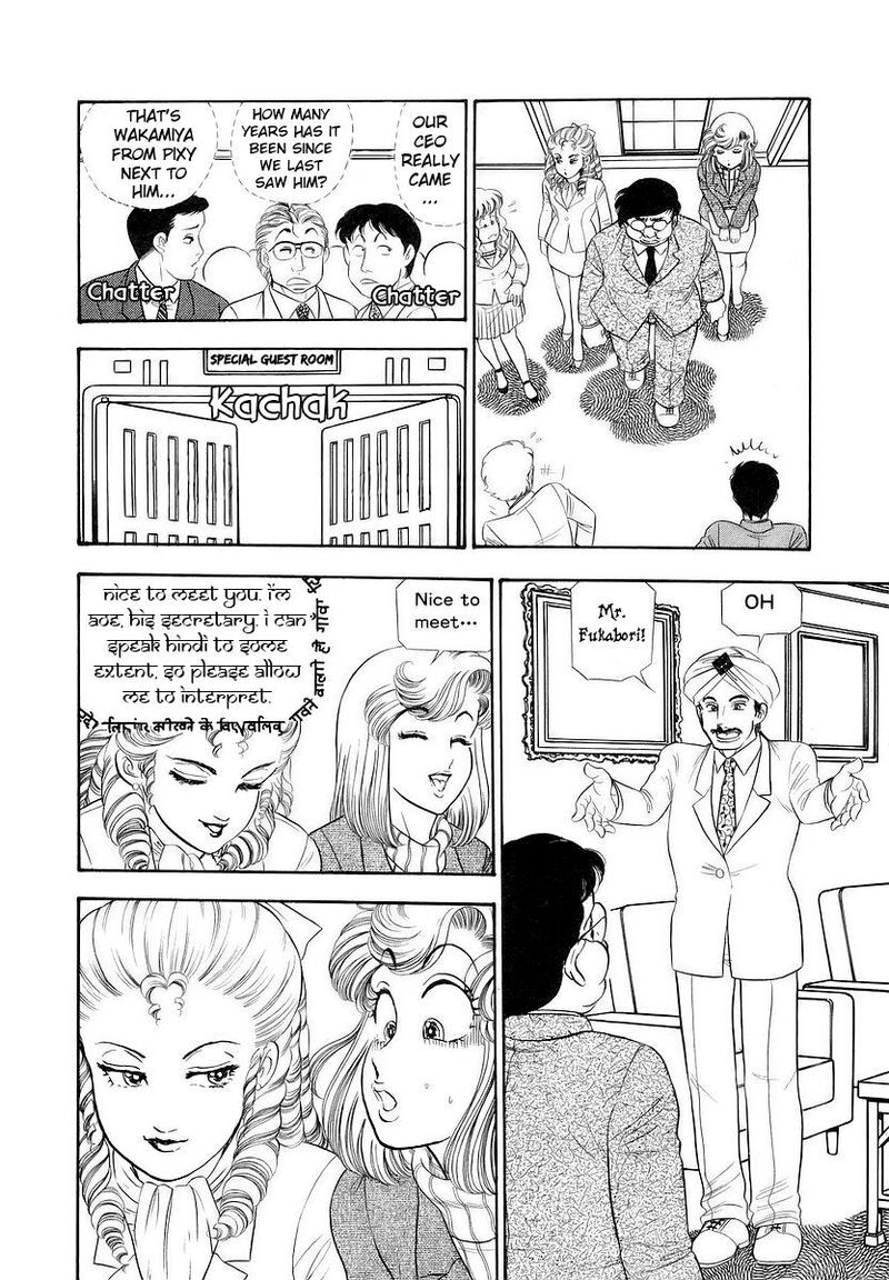 Amai Seikatsu Chapter 359 Page 15