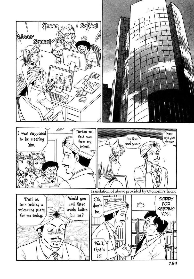 Amai Seikatsu Chapter 360 Page 15