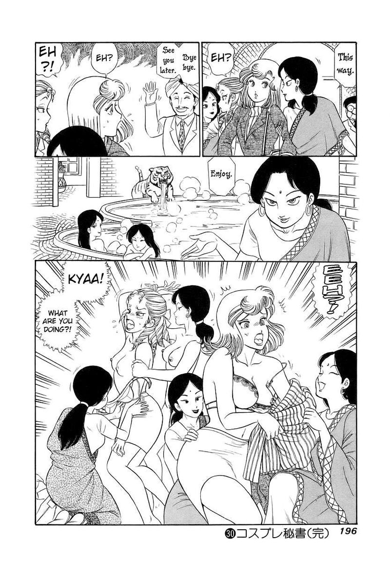 Amai Seikatsu Chapter 360 Page 17