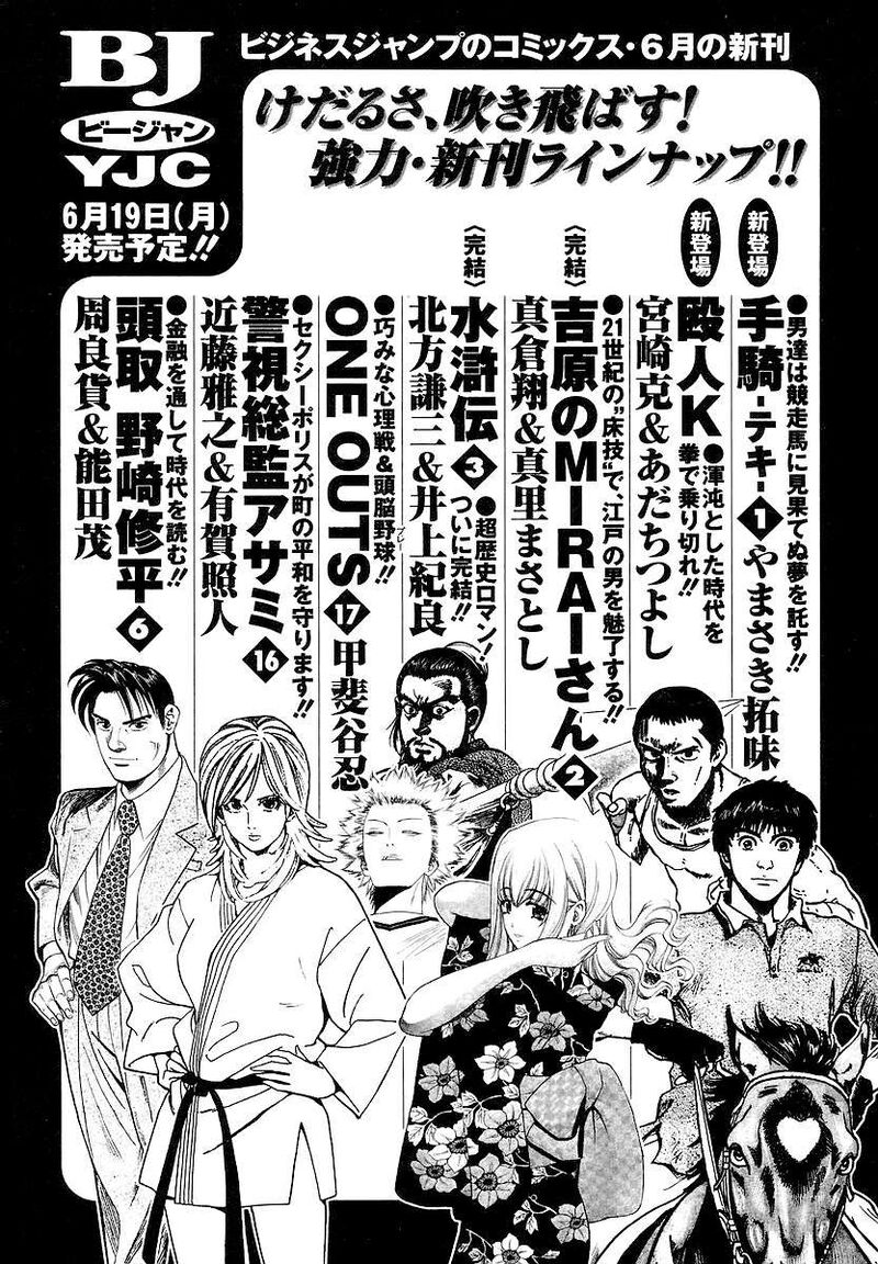 Amai Seikatsu Chapter 360 Page 20