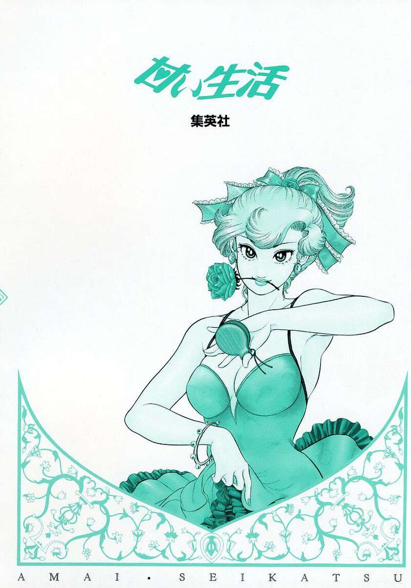 Amai Seikatsu Chapter 360 Page 21