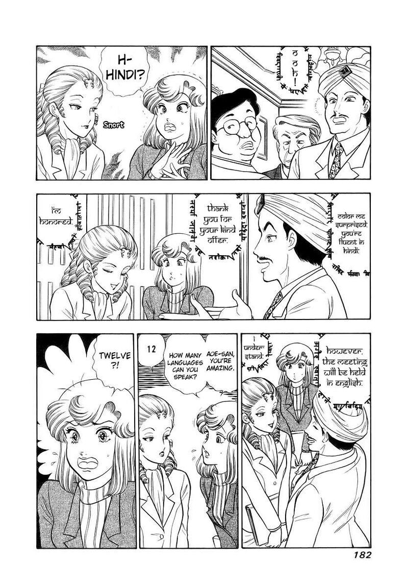 Amai Seikatsu Chapter 360 Page 3