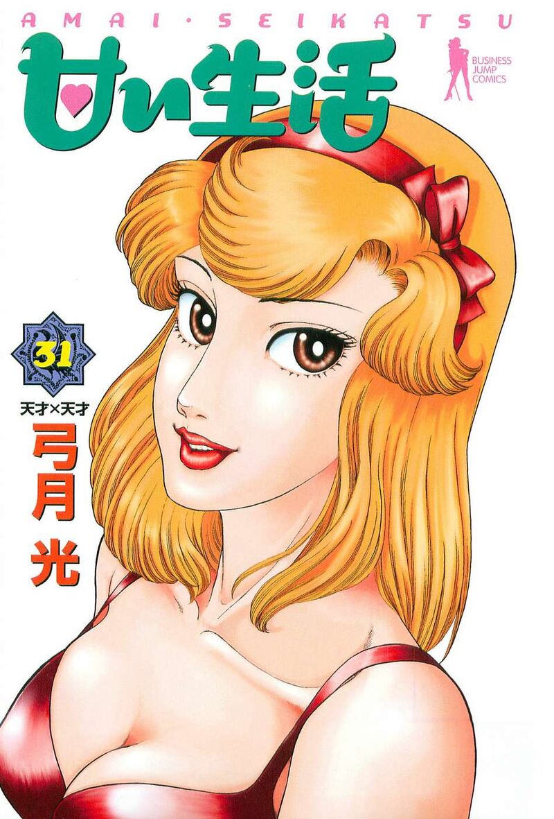 Amai Seikatsu Chapter 361 Page 2
