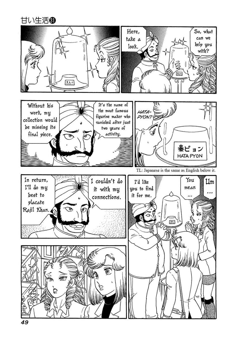Amai Seikatsu Chapter 363 Page 12