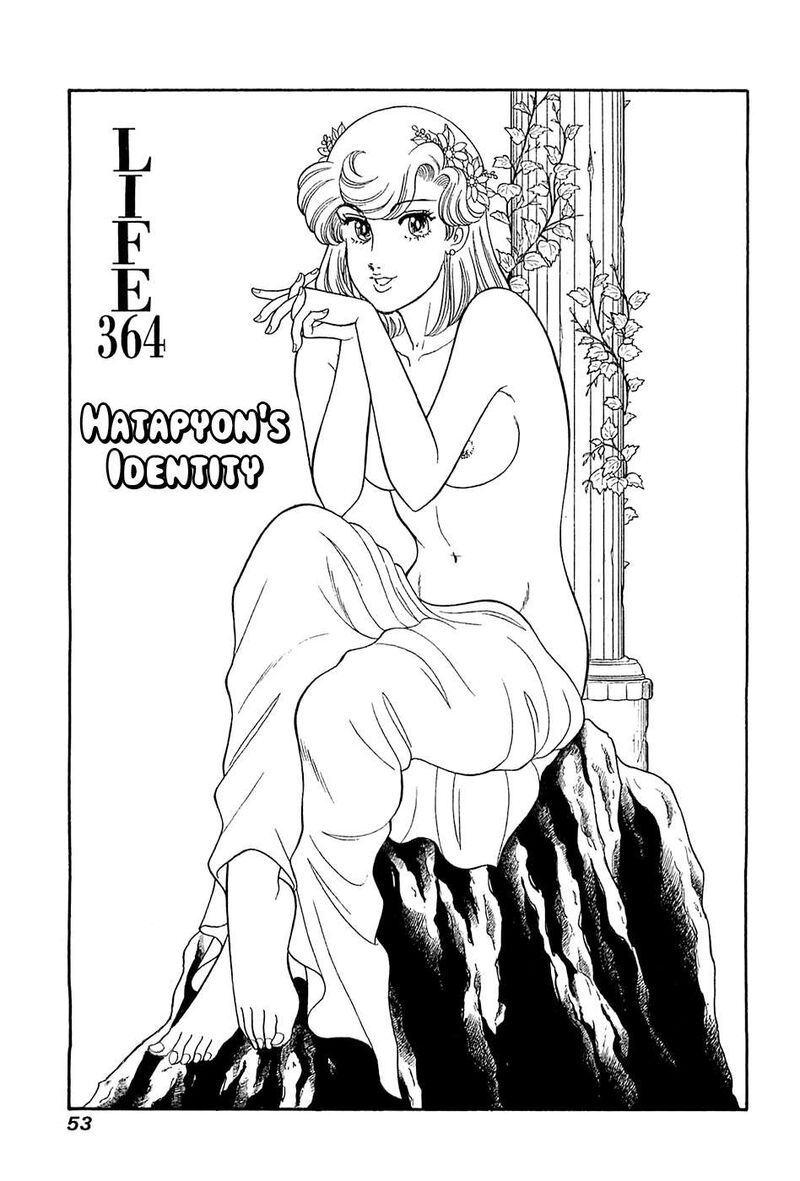 Amai Seikatsu Chapter 364 Page 2