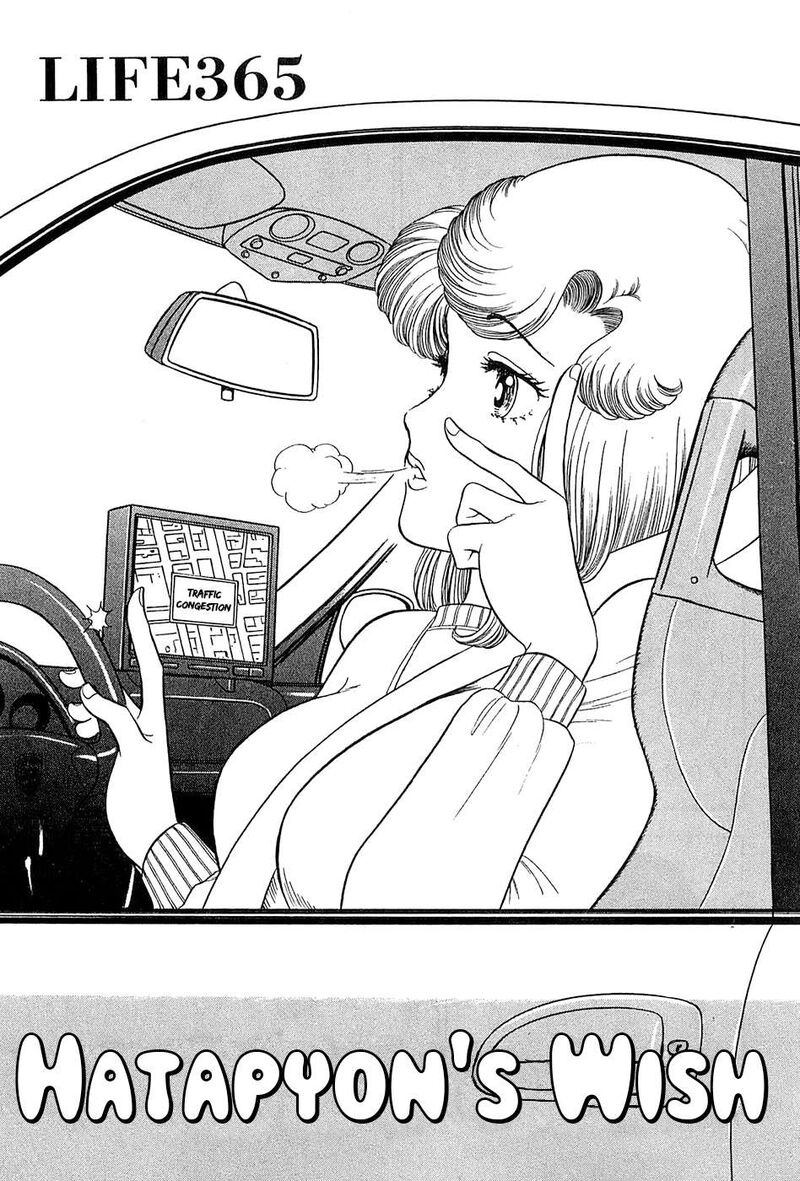 Amai Seikatsu Chapter 365 Page 2