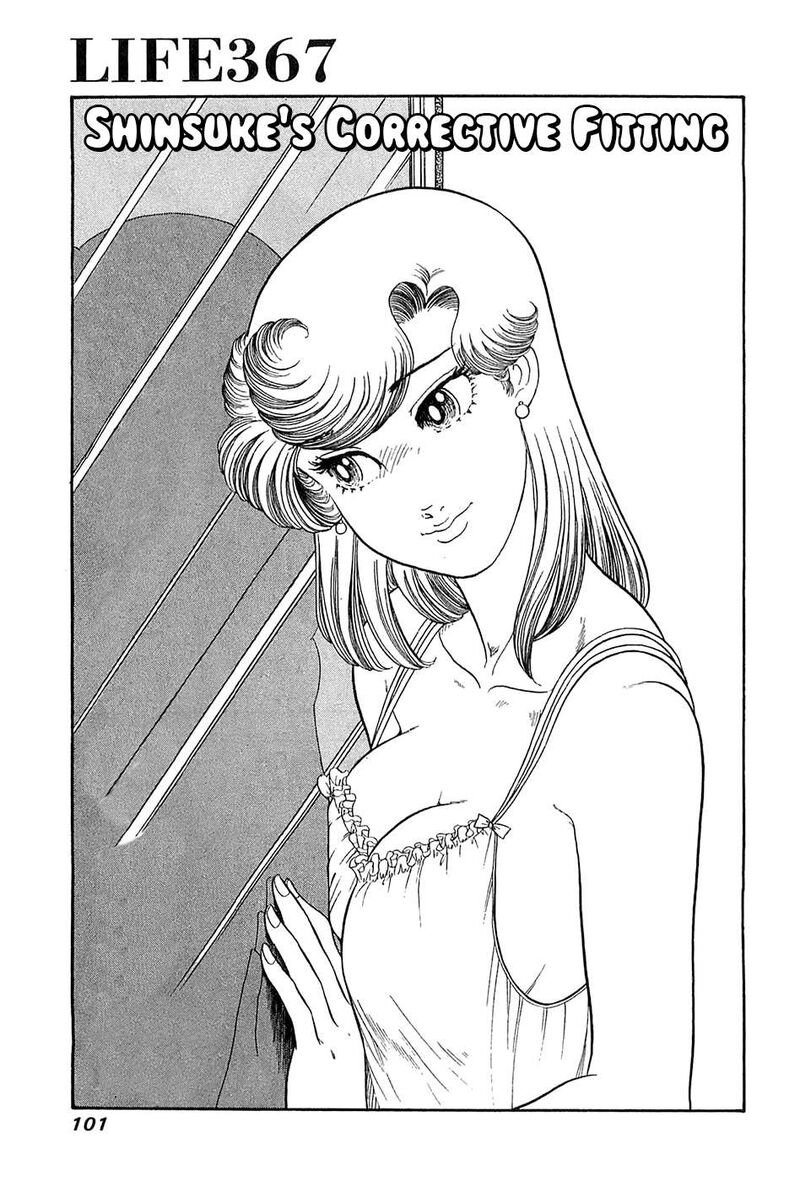 Amai Seikatsu Chapter 367 Page 2