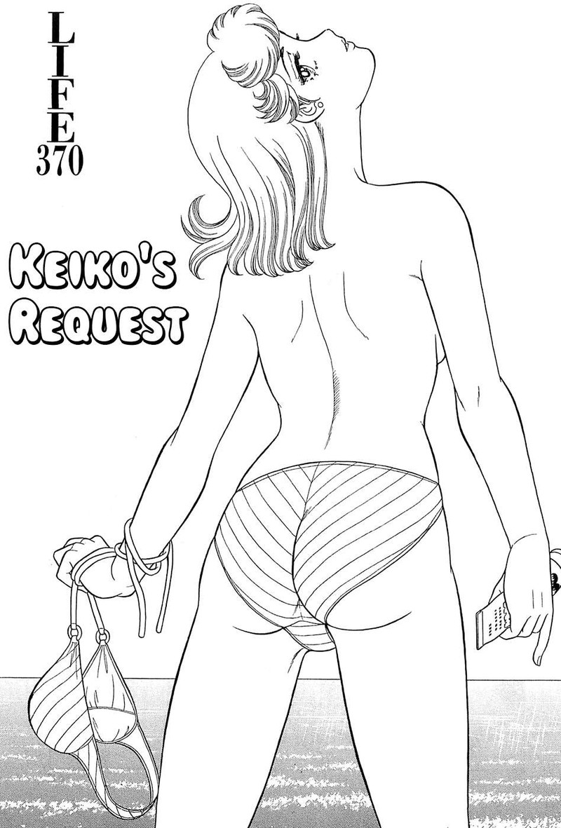 Amai Seikatsu Chapter 370 Page 2