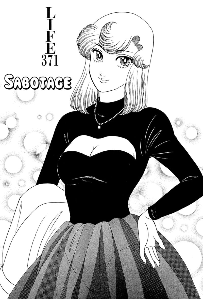 Amai Seikatsu Chapter 371 Page 2