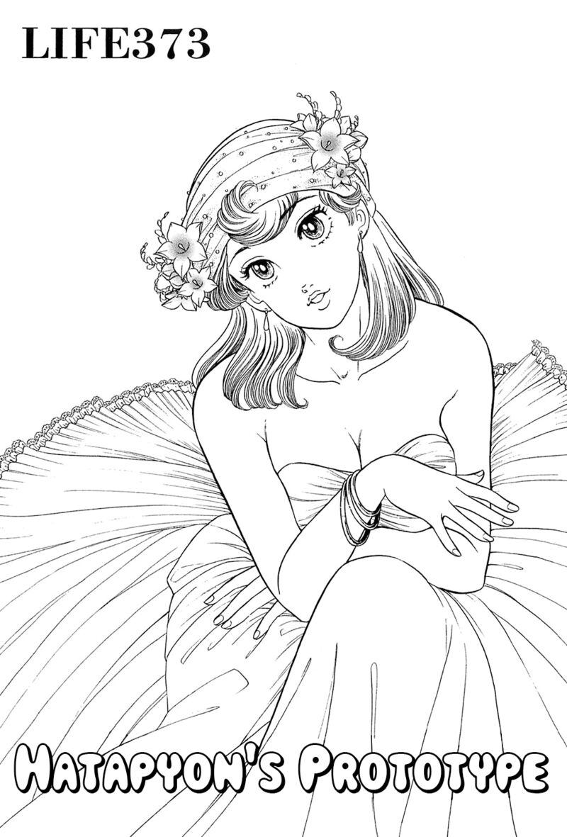 Amai Seikatsu Chapter 373 Page 2