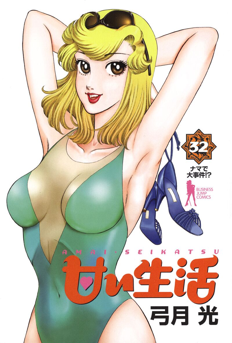 Amai Seikatsu Chapter 374 Page 3