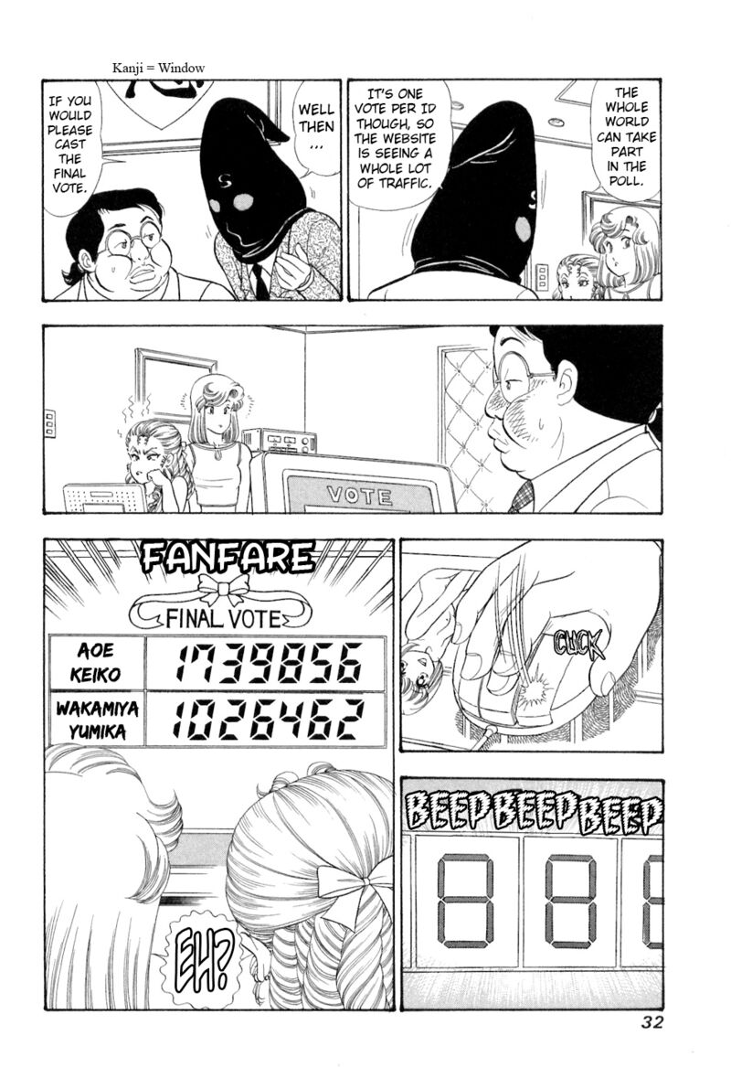 Amai Seikatsu Chapter 375 Page 15