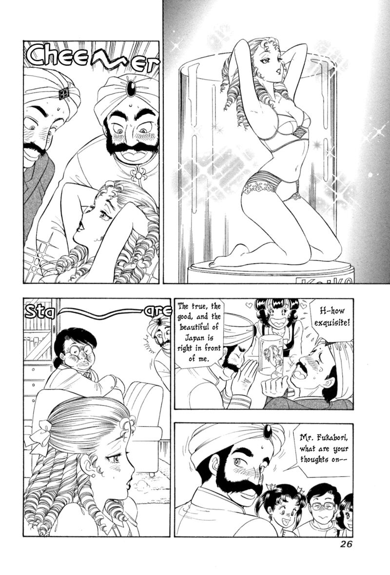 Amai Seikatsu Chapter 375 Page 9