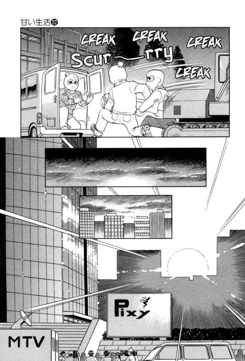 Amai Seikatsu Chapter 376 Page 12