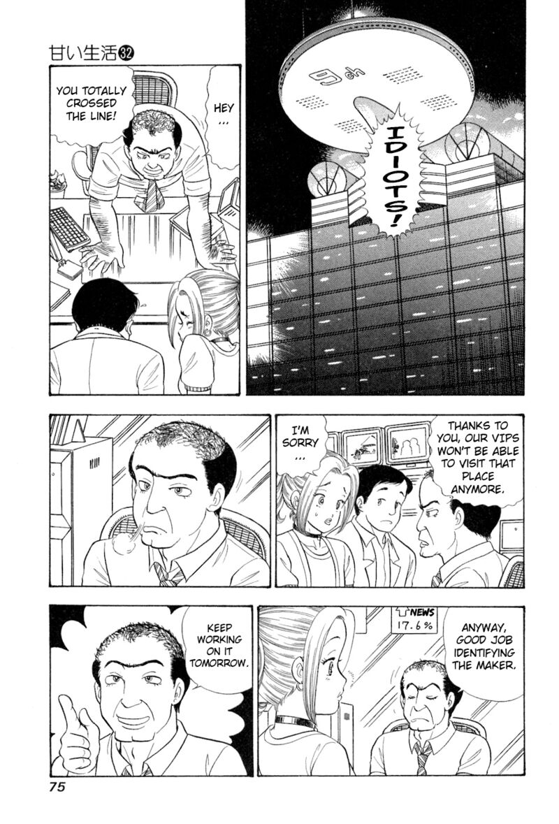 Amai Seikatsu Chapter 378 Page 12