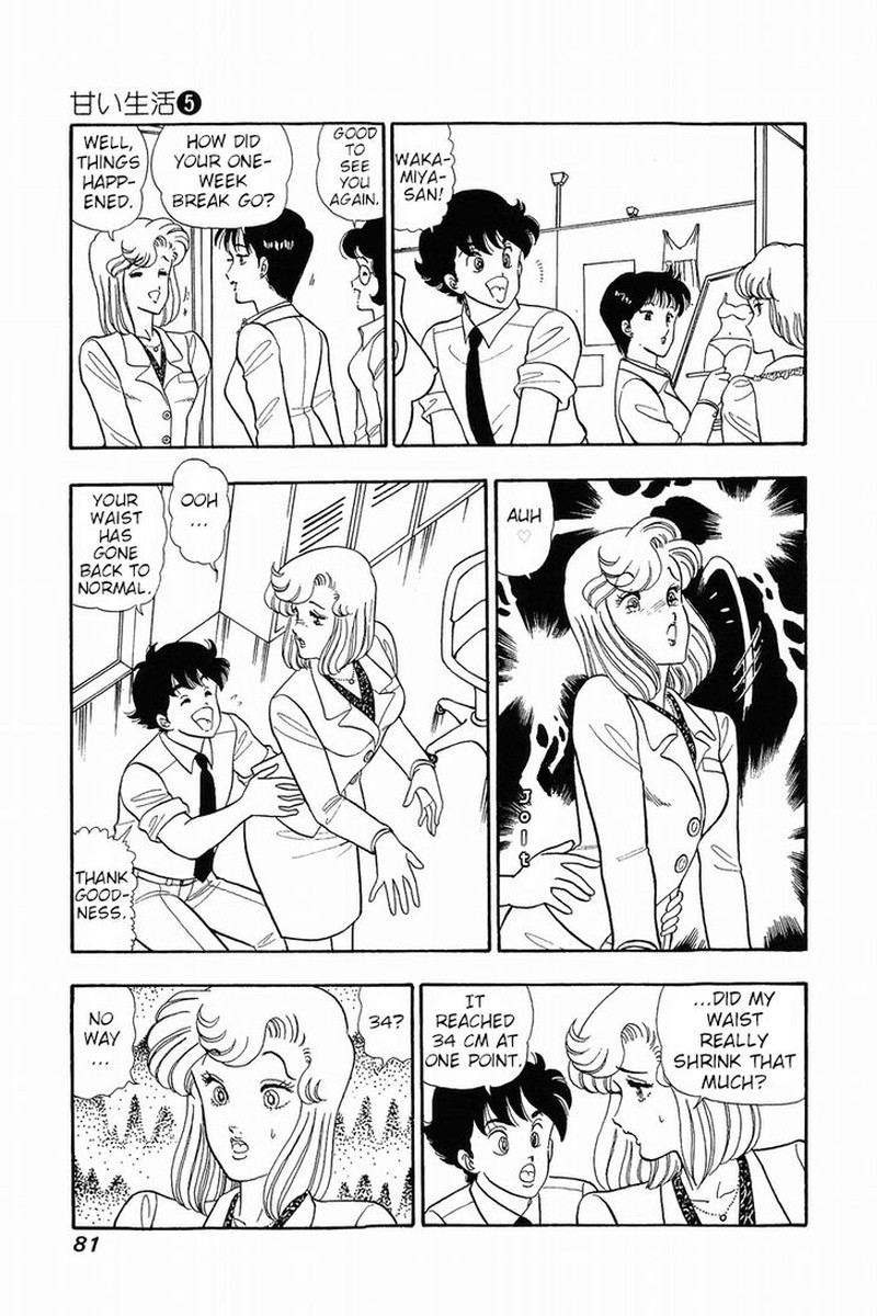 Amai Seikatsu Chapter 37a Page 4
