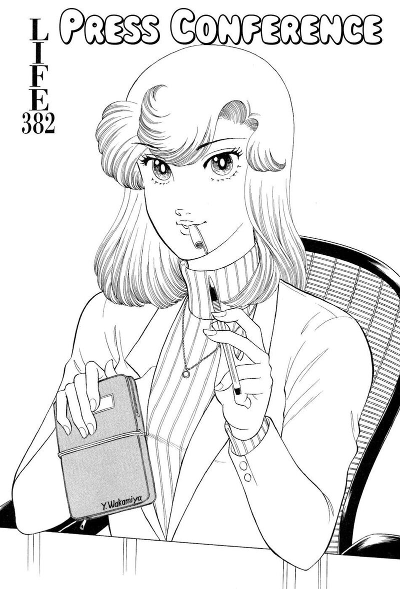 Amai Seikatsu Chapter 382 Page 2