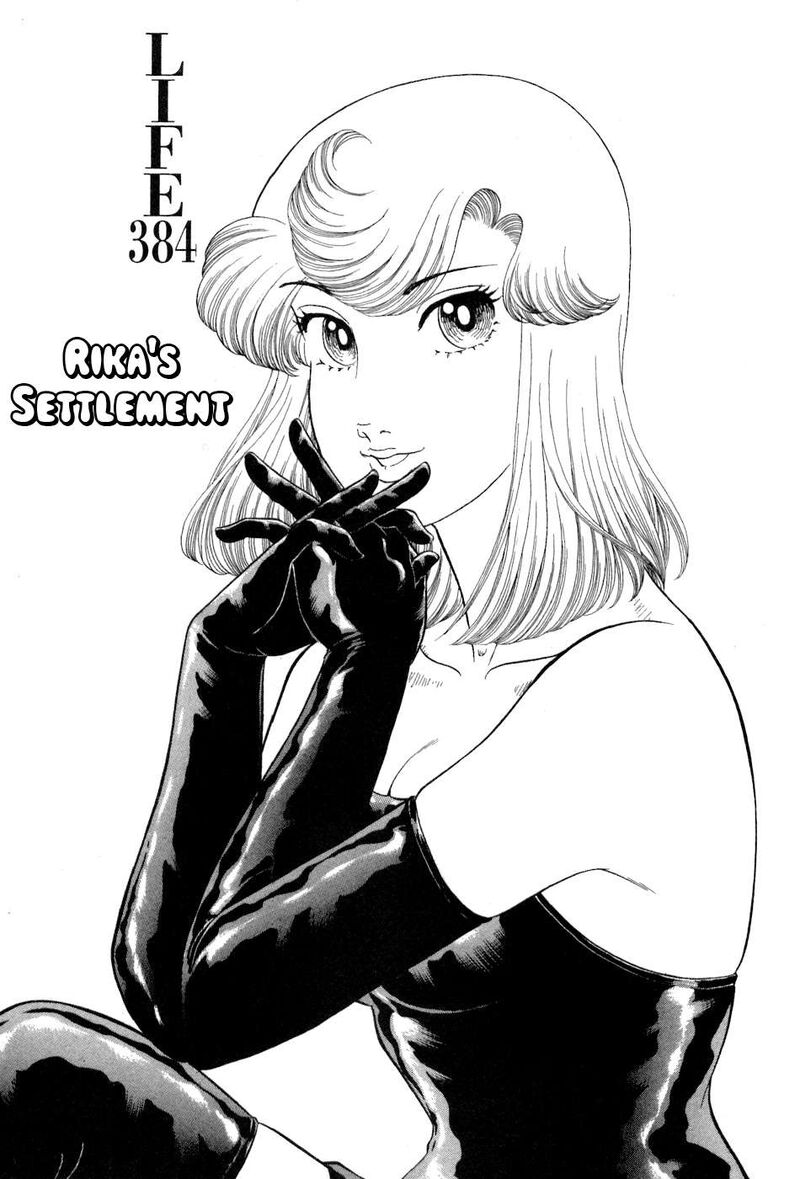 Amai Seikatsu Chapter 384 Page 2