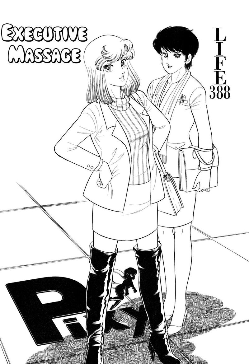 Amai Seikatsu Chapter 388 Page 2