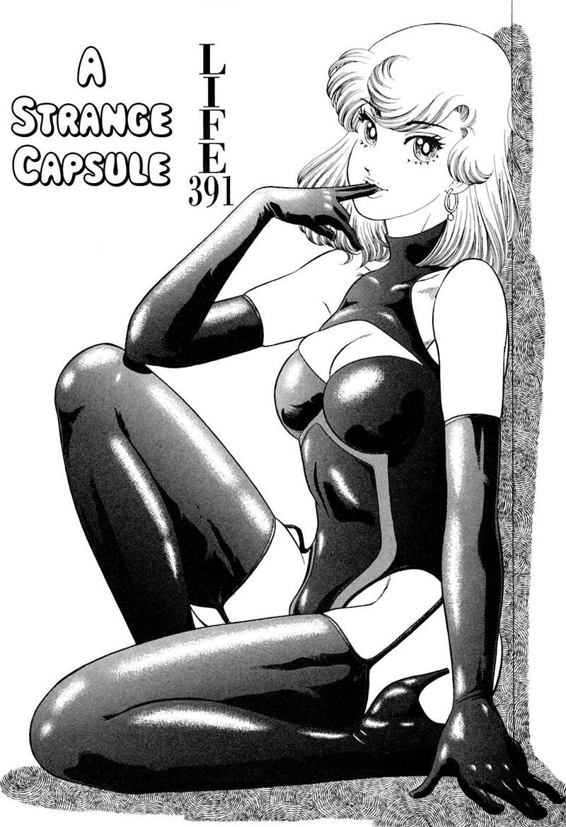 Amai Seikatsu Chapter 391 Page 2