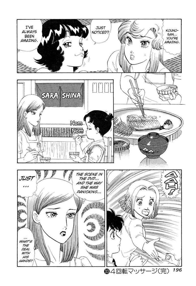 Amai Seikatsu Chapter 397 Page 17