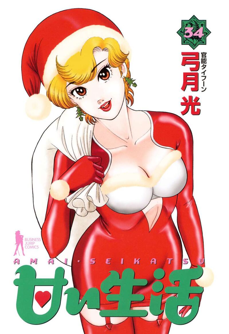 Amai Seikatsu Chapter 398 Page 4