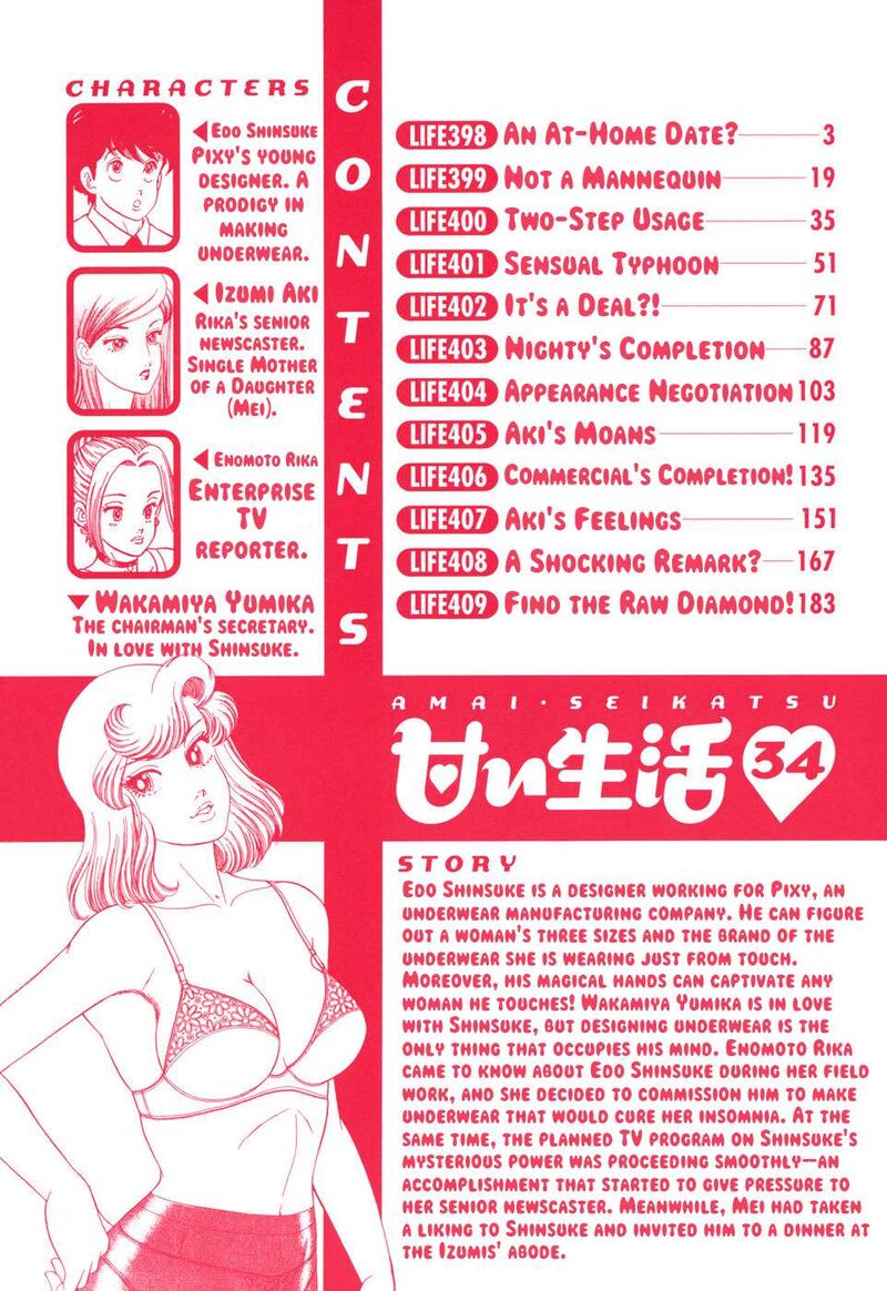 Amai Seikatsu Chapter 398 Page 5