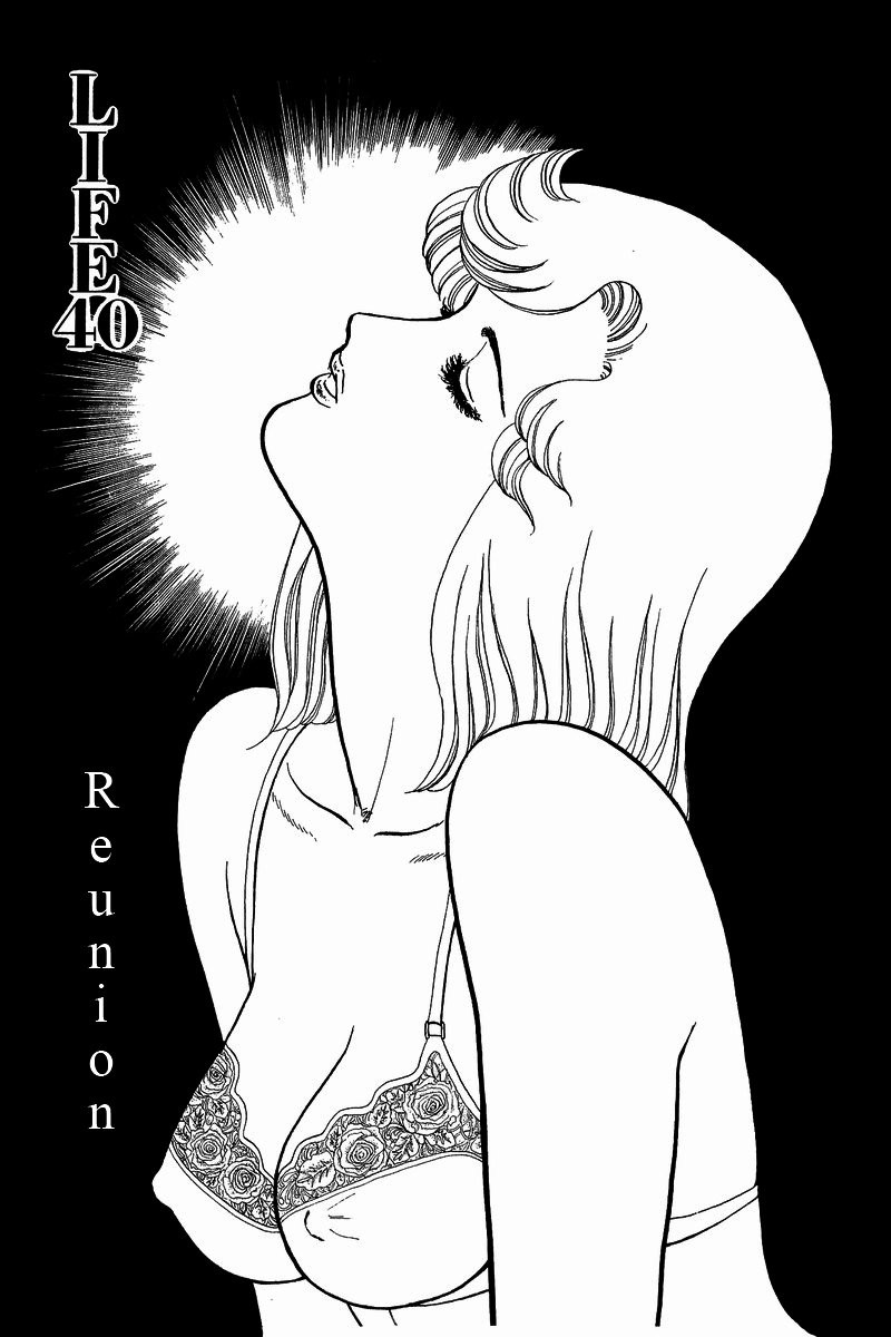 Amai Seikatsu Chapter 40 Page 1