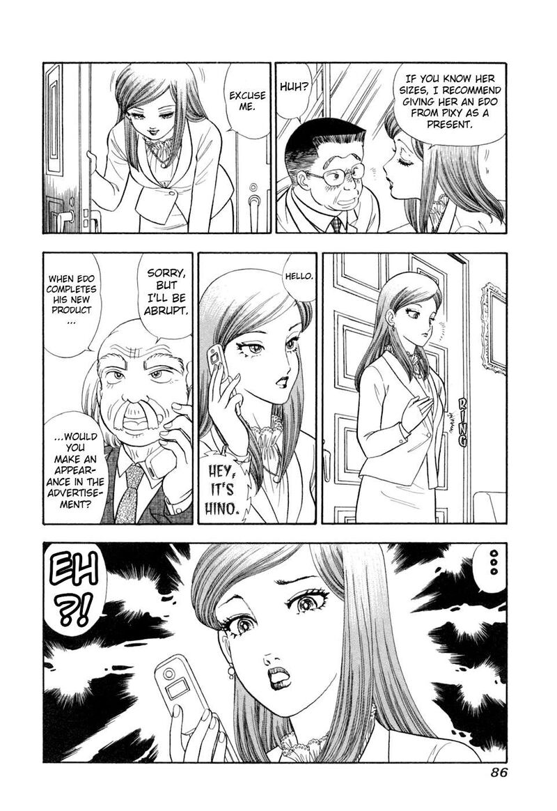 Amai Seikatsu Chapter 402 Page 17