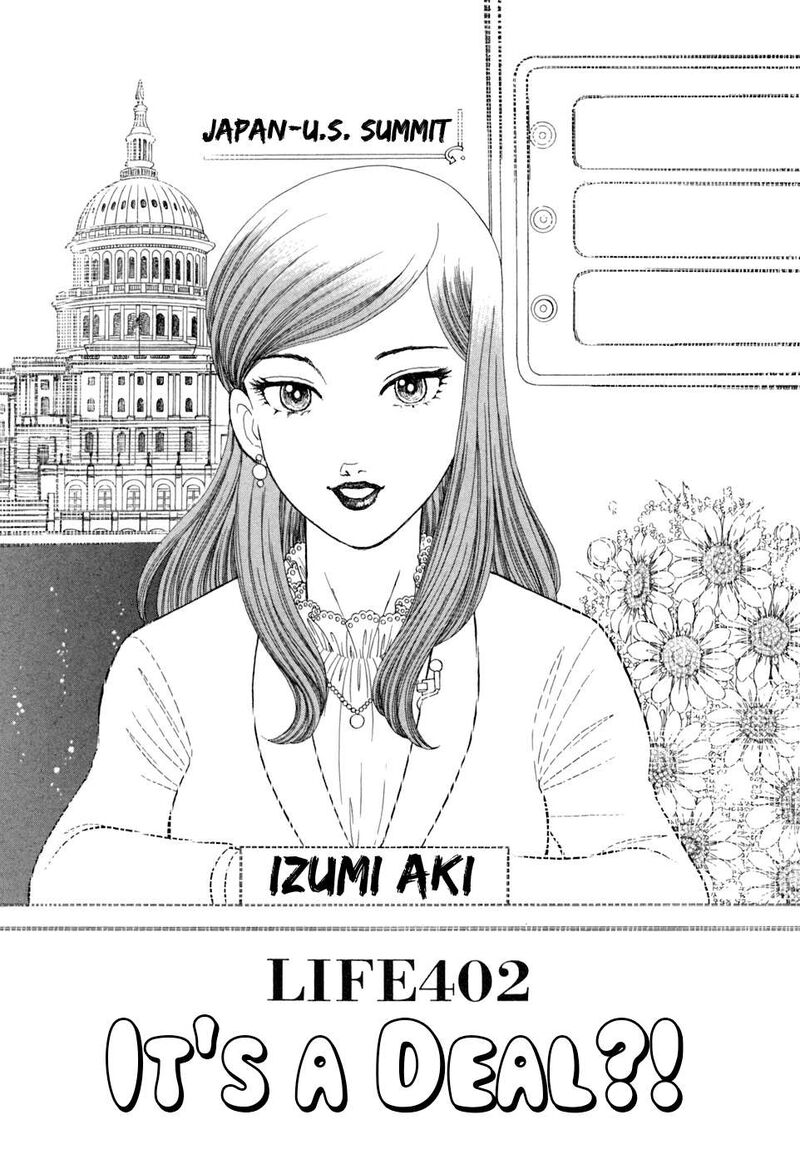 Amai Seikatsu Chapter 402 Page 2