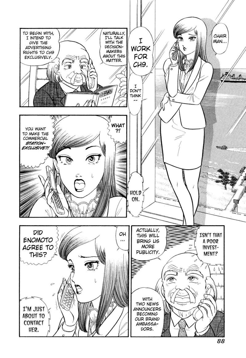 Amai Seikatsu Chapter 403 Page 3