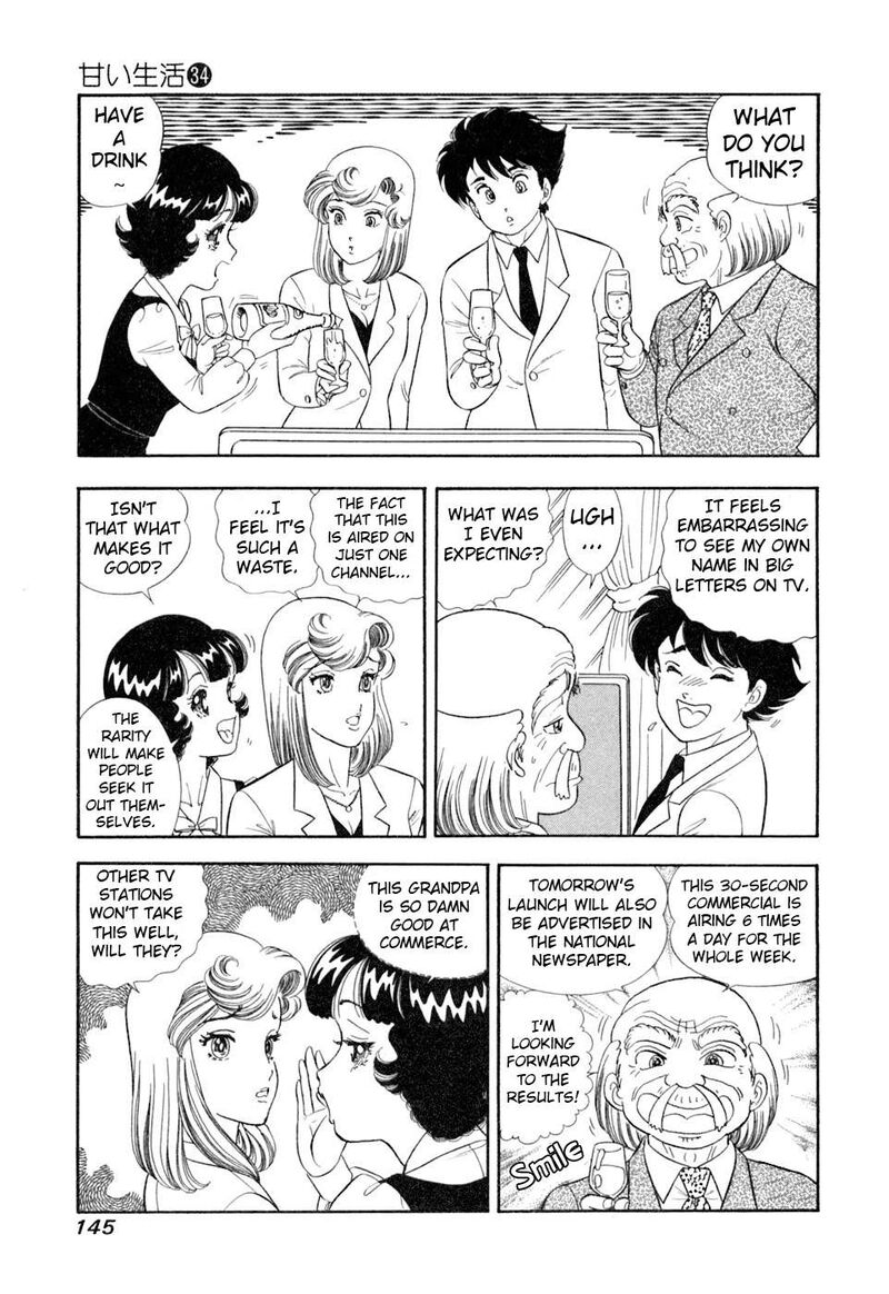 Amai Seikatsu Chapter 406 Page 12