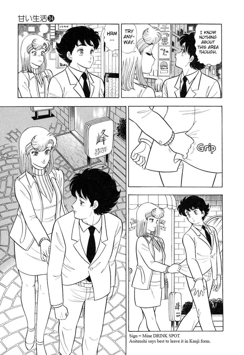 Amai Seikatsu Chapter 408 Page 10