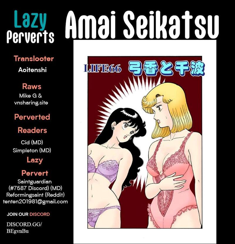 Amai Seikatsu Chapter 409 Page 1