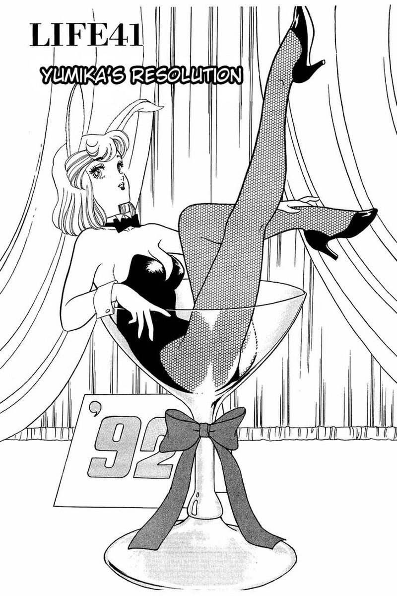 Amai Seikatsu Chapter 41 Page 1