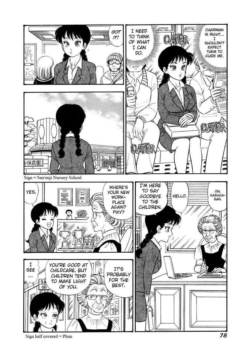 Amai Seikatsu Chapter 414 Page 13