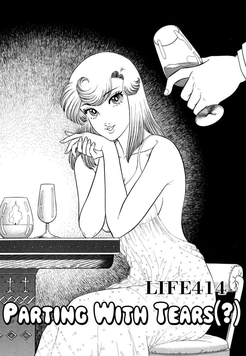 Amai Seikatsu Chapter 414 Page 2