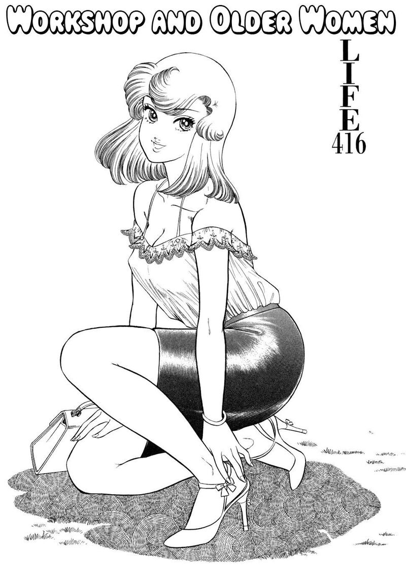 Amai Seikatsu Chapter 416 Page 2
