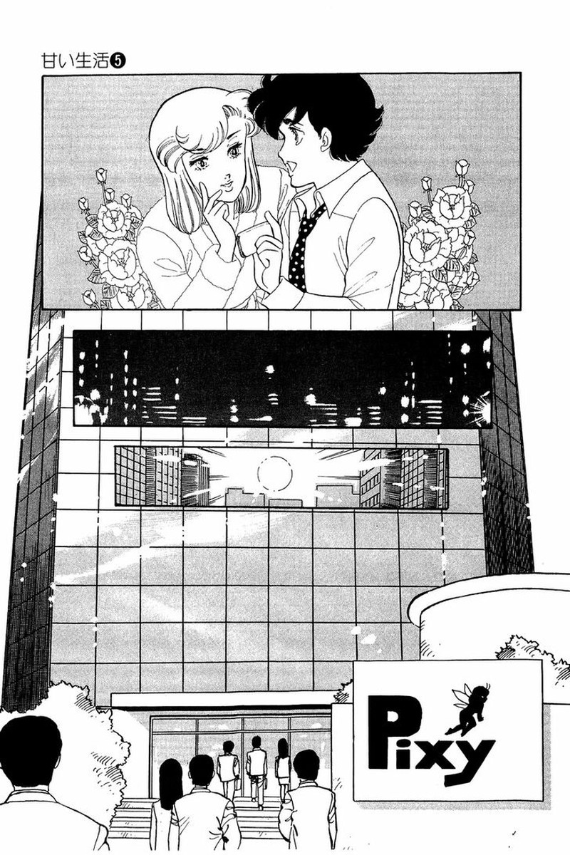 Amai Seikatsu Chapter 42 Page 7