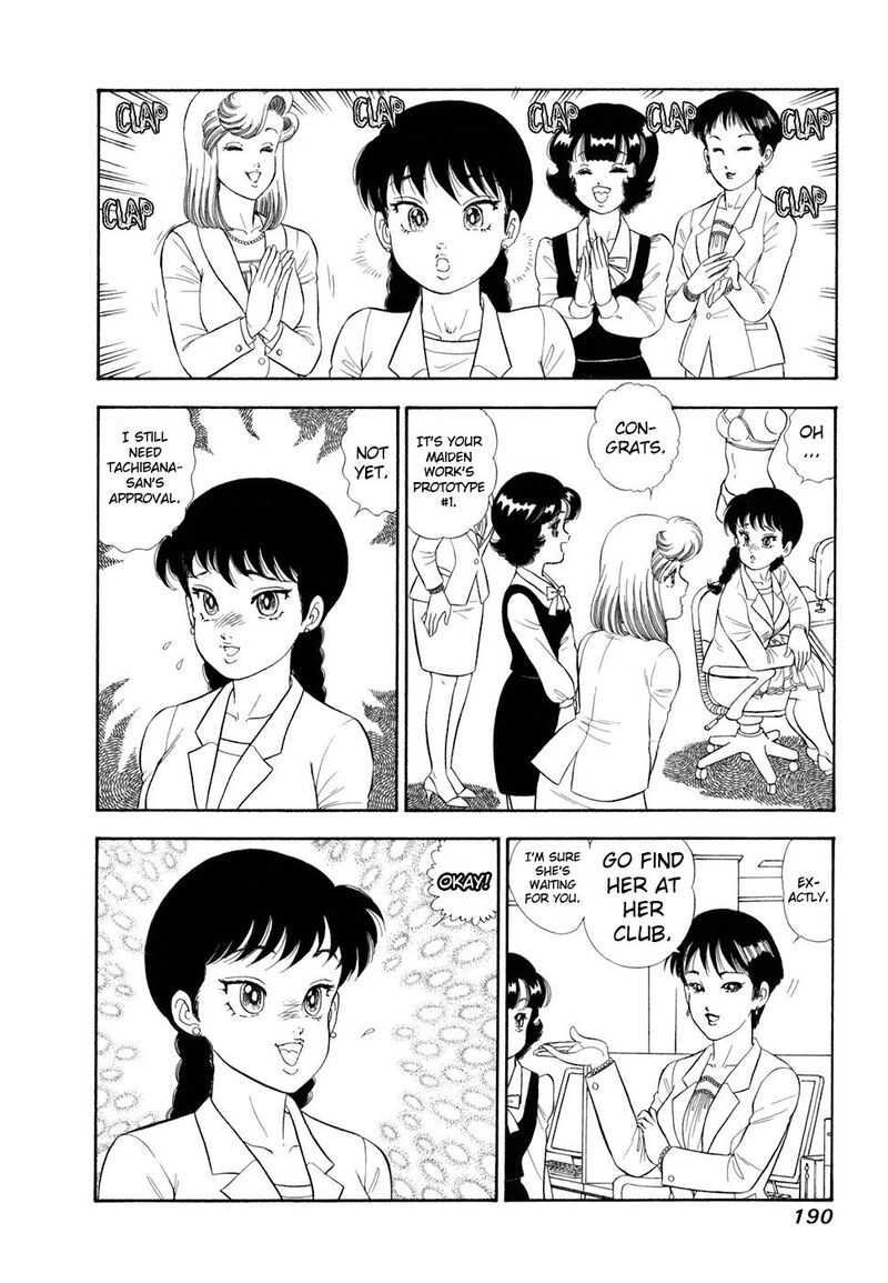 Amai Seikatsu Chapter 421 Page 17