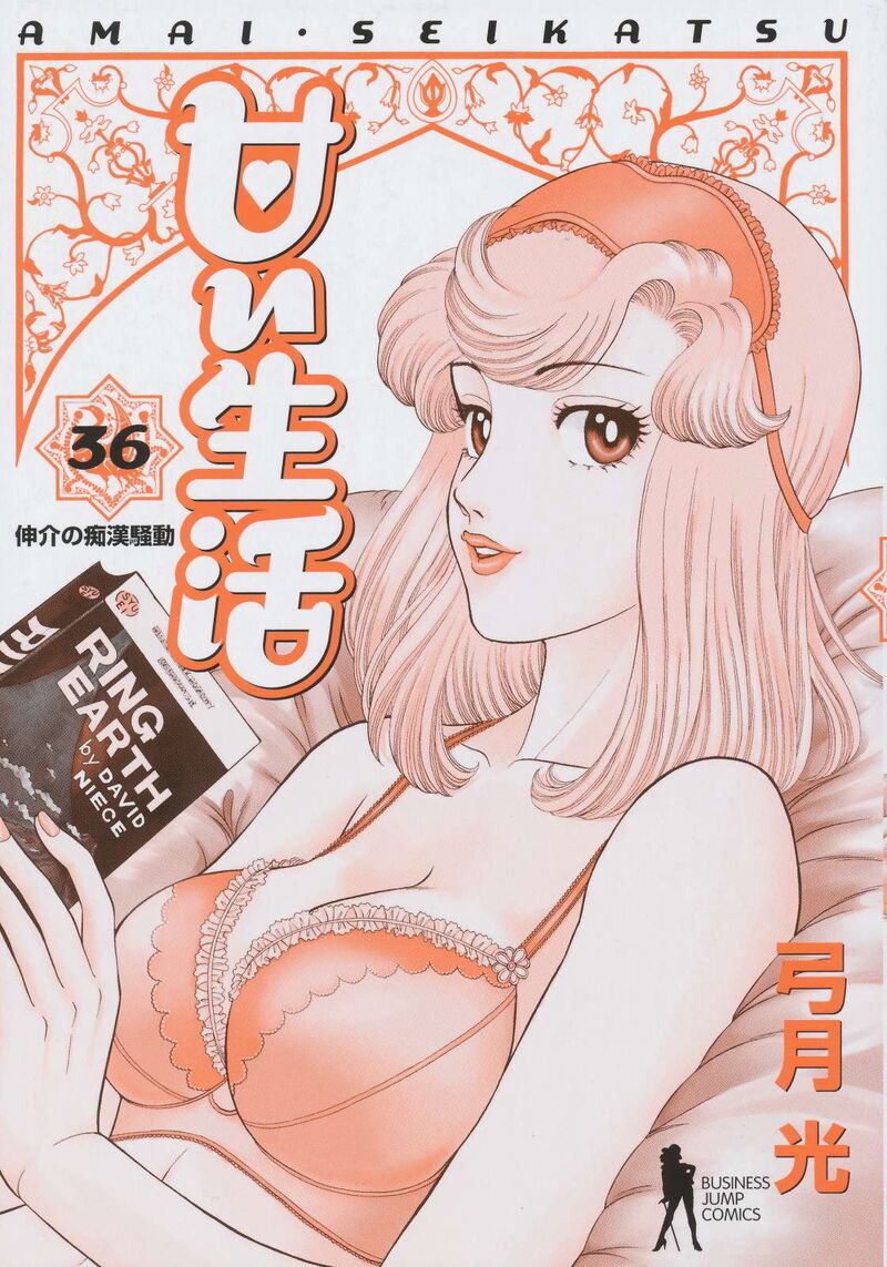 Amai Seikatsu Chapter 422 Page 4