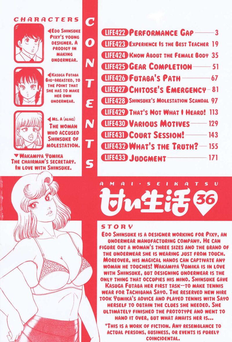 Amai Seikatsu Chapter 422 Page 8