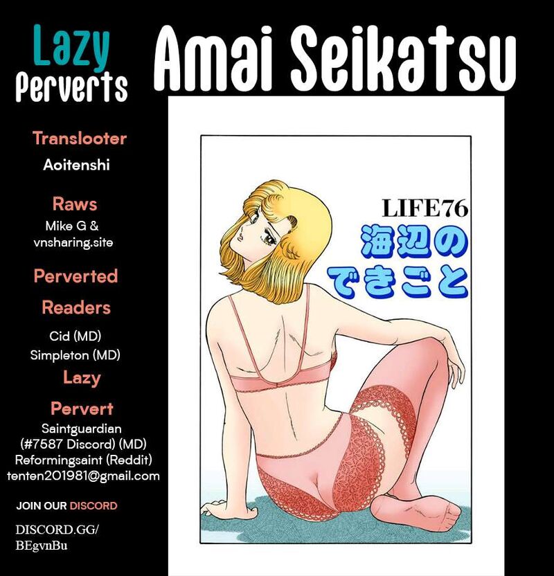 Amai Seikatsu Chapter 423 Page 1