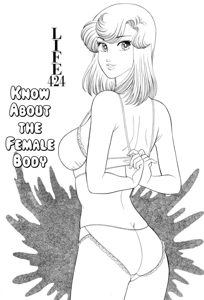 Amai Seikatsu Chapter 424 Page 2